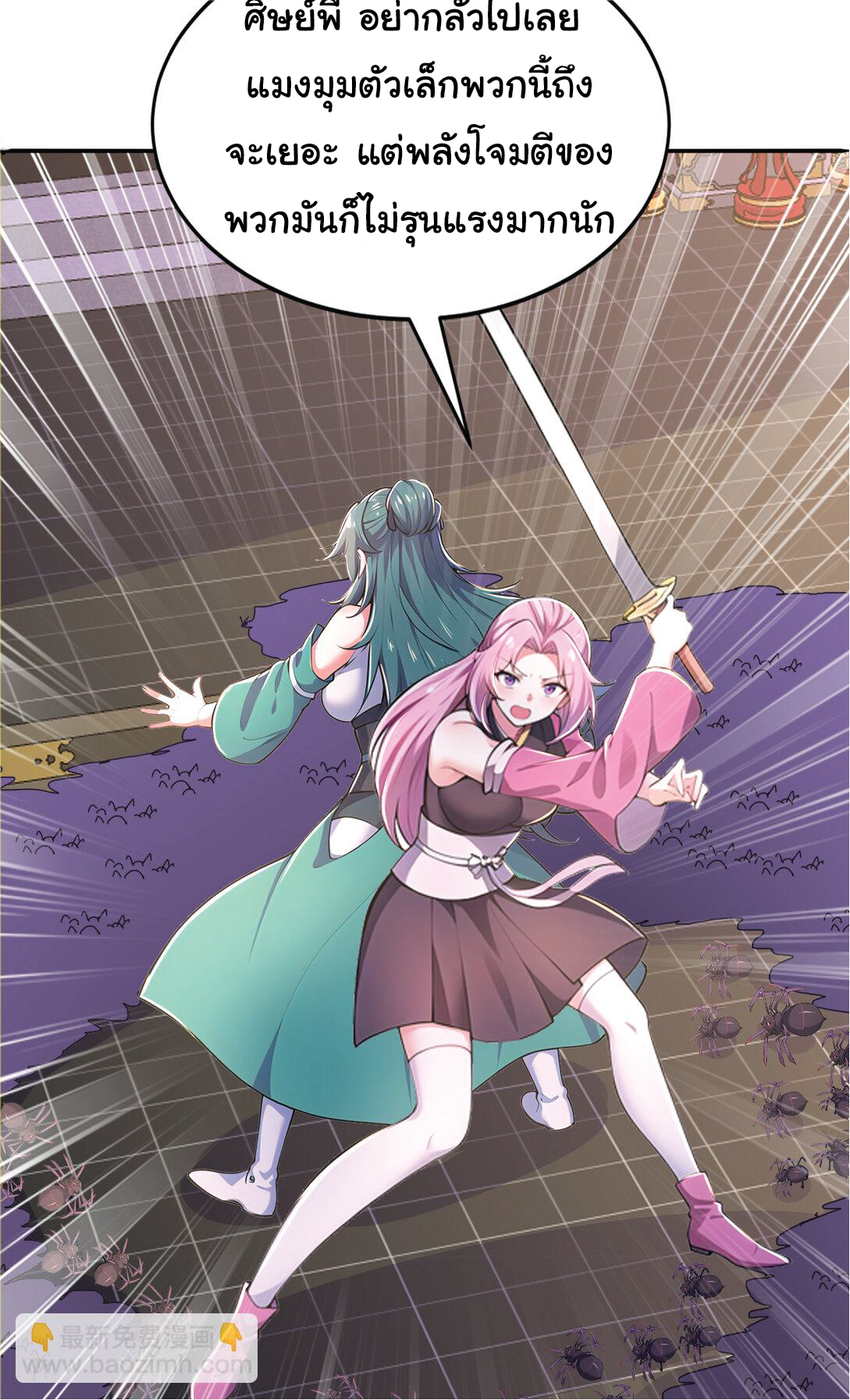 I Get Stronger Just by Lying down while My Apprentice Cultivates ตอนที่ 29 หน้า 8