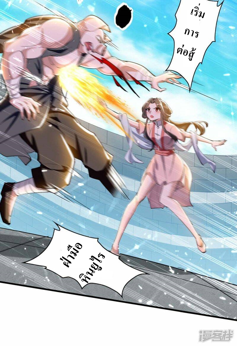 การกลับมาของจักพรรดิ์ ตอนที่ 256 หน้า 18