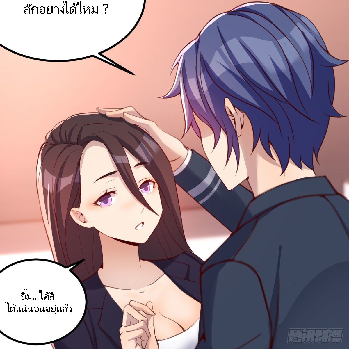 ฉันจะไม่พลาดโอกาสจากสิ่งใดไป หากความเร็วของฉันมันมีมากพอ ตอนที่ 9 หน้า 43