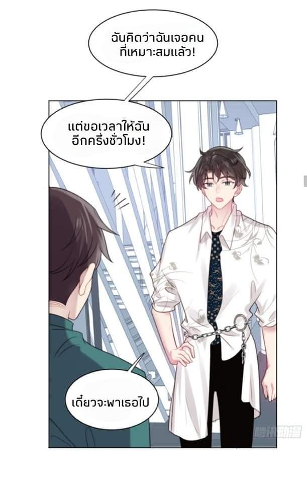 MakeUp Queen ตอนที่ 4 หน้า 25