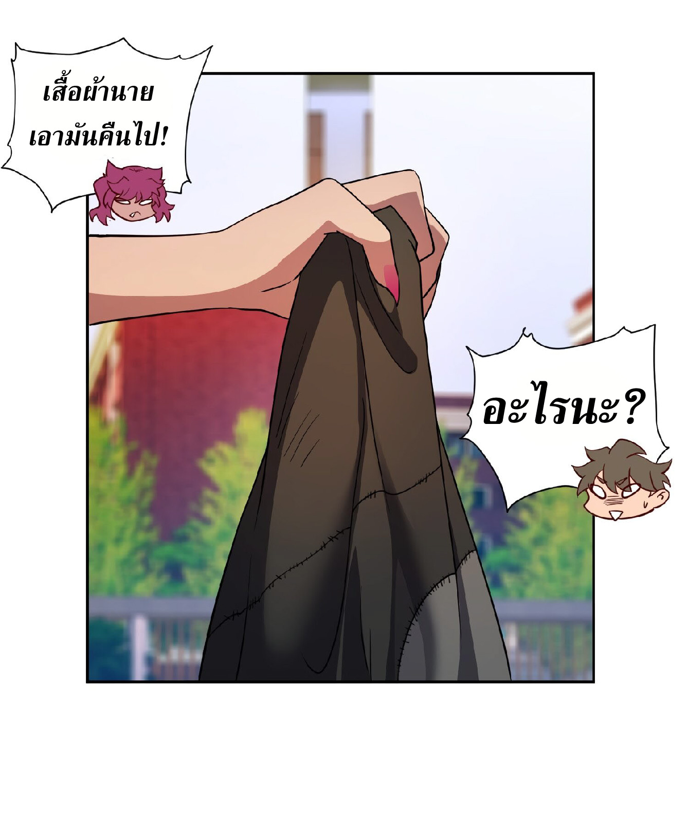 The People On Earth Are Too Ferocious ตอนที่ 117 หน้า 5