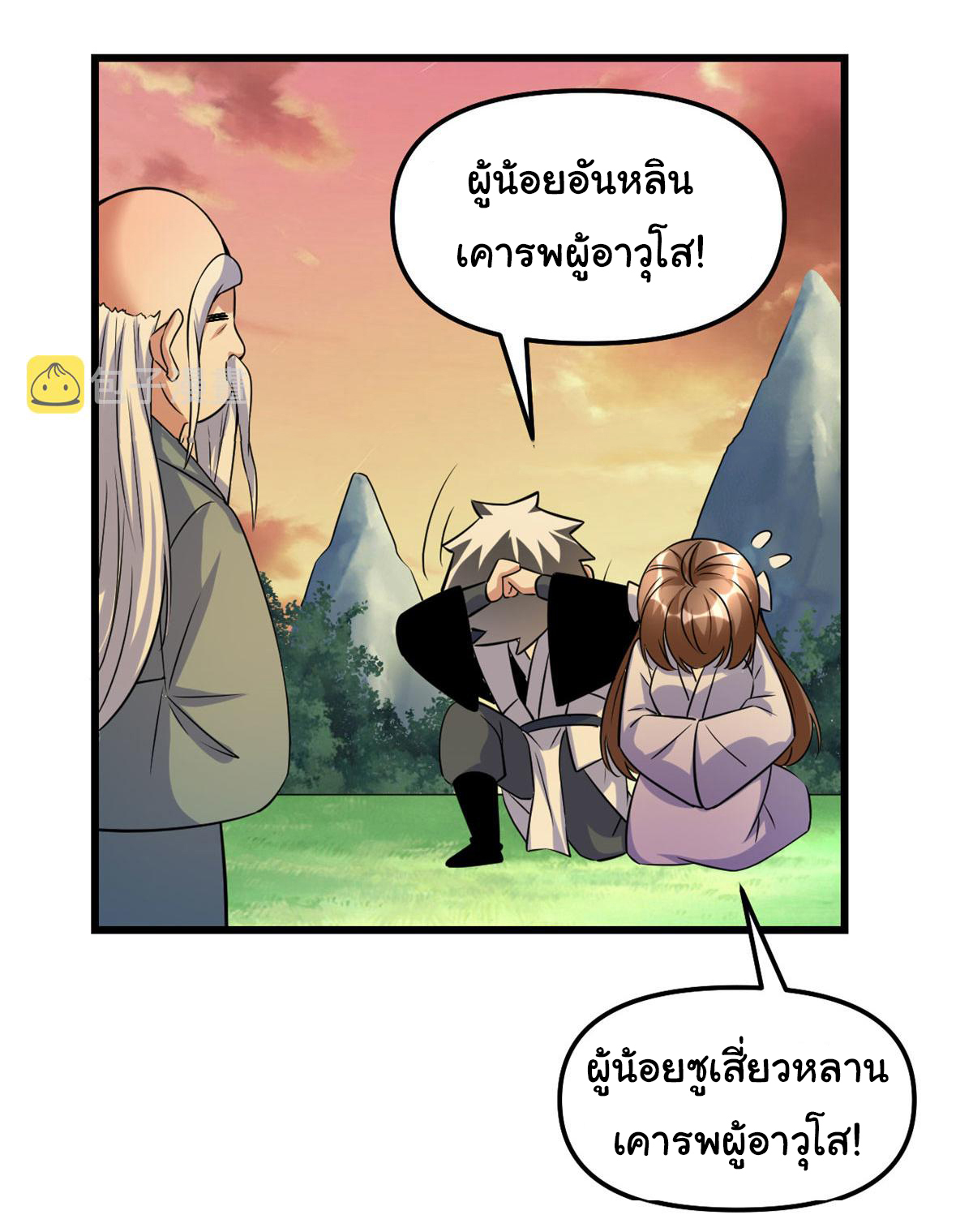 I might be a fake fairy ตอนที่ 276 หน้า 15