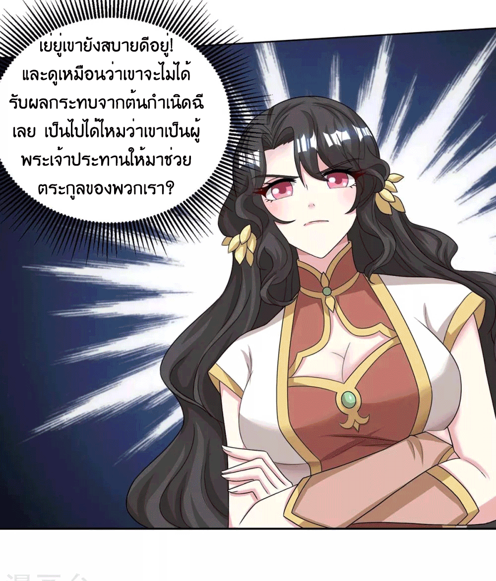 One Step Toward Freedom ตอนที่ 188 หน้า 24