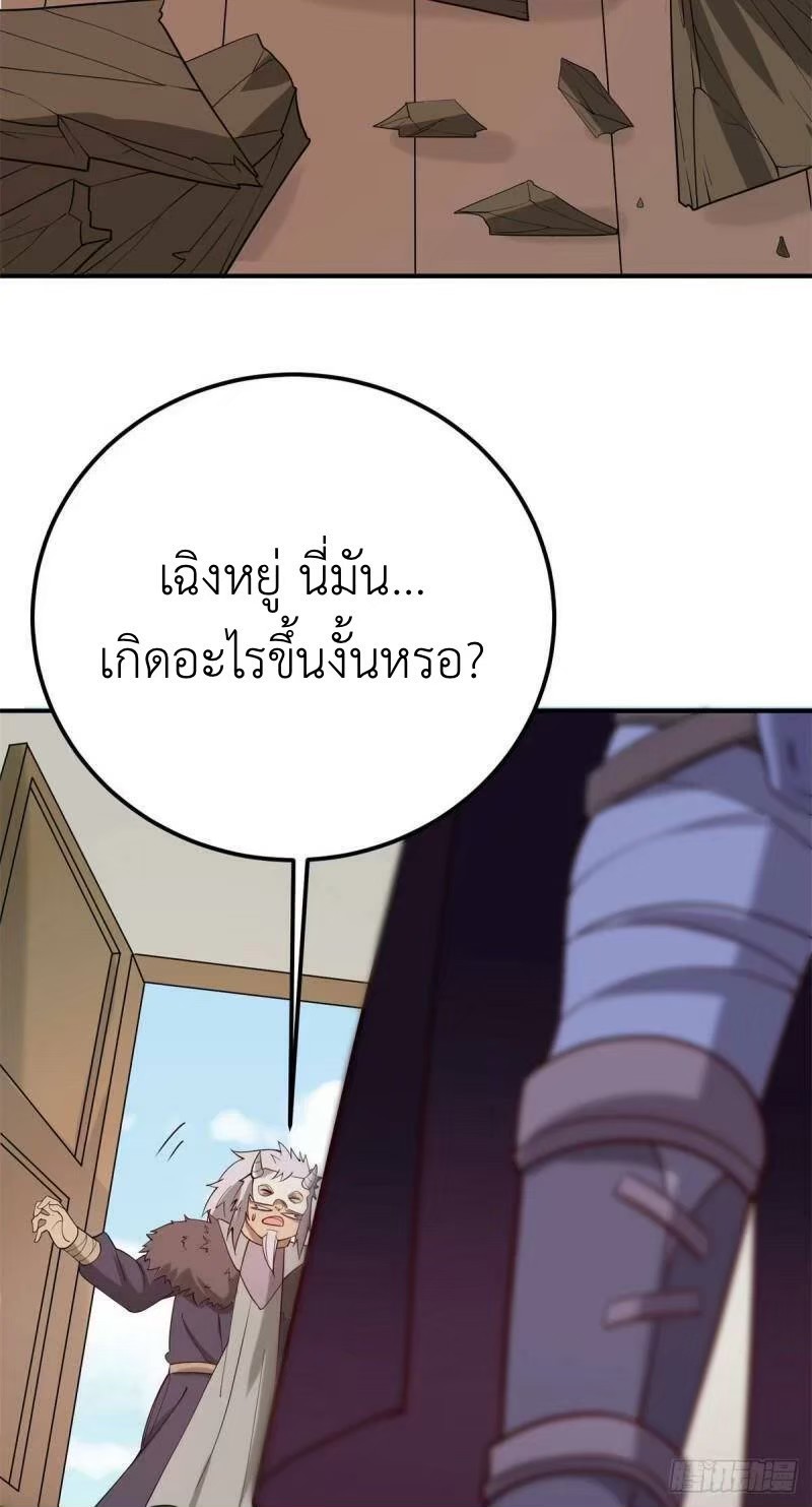 พิภพเทพยุทธ ตอนที่ 10 หน้า 11