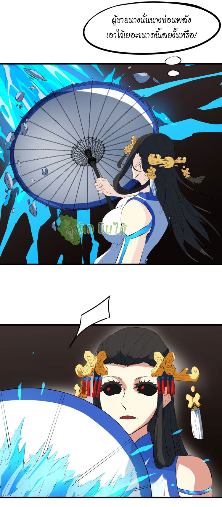 เลือดมังกร ตอนที่ 18 หน้า 49