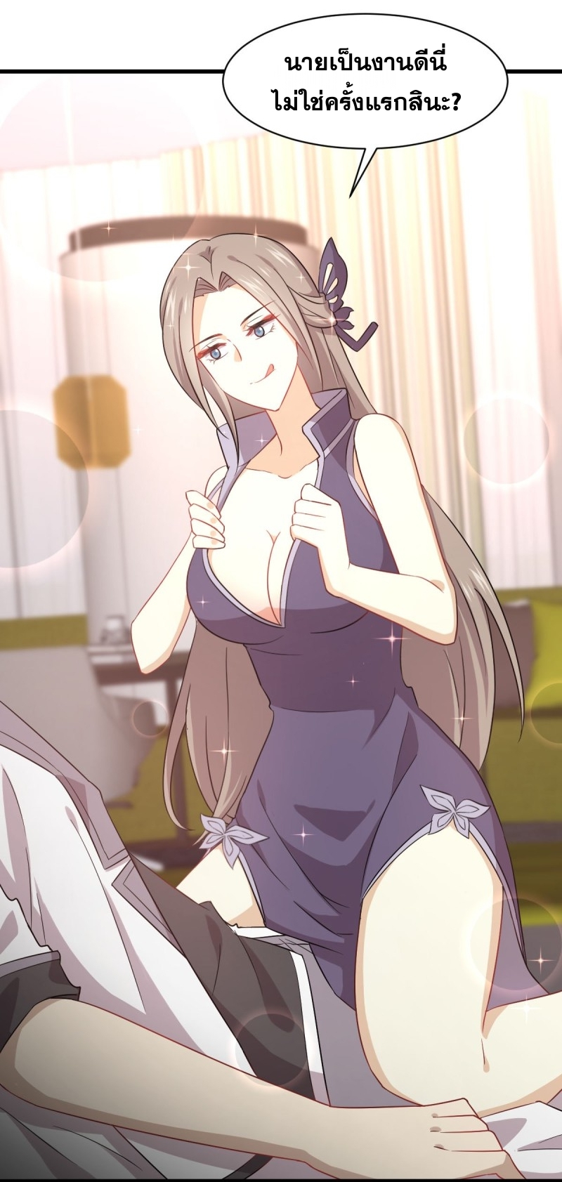 Immortal Swordsman in The Reverse World ข้าเซียนกระบี่ไม่เกาะสตรี ตอนที่ 77 หน้า 30