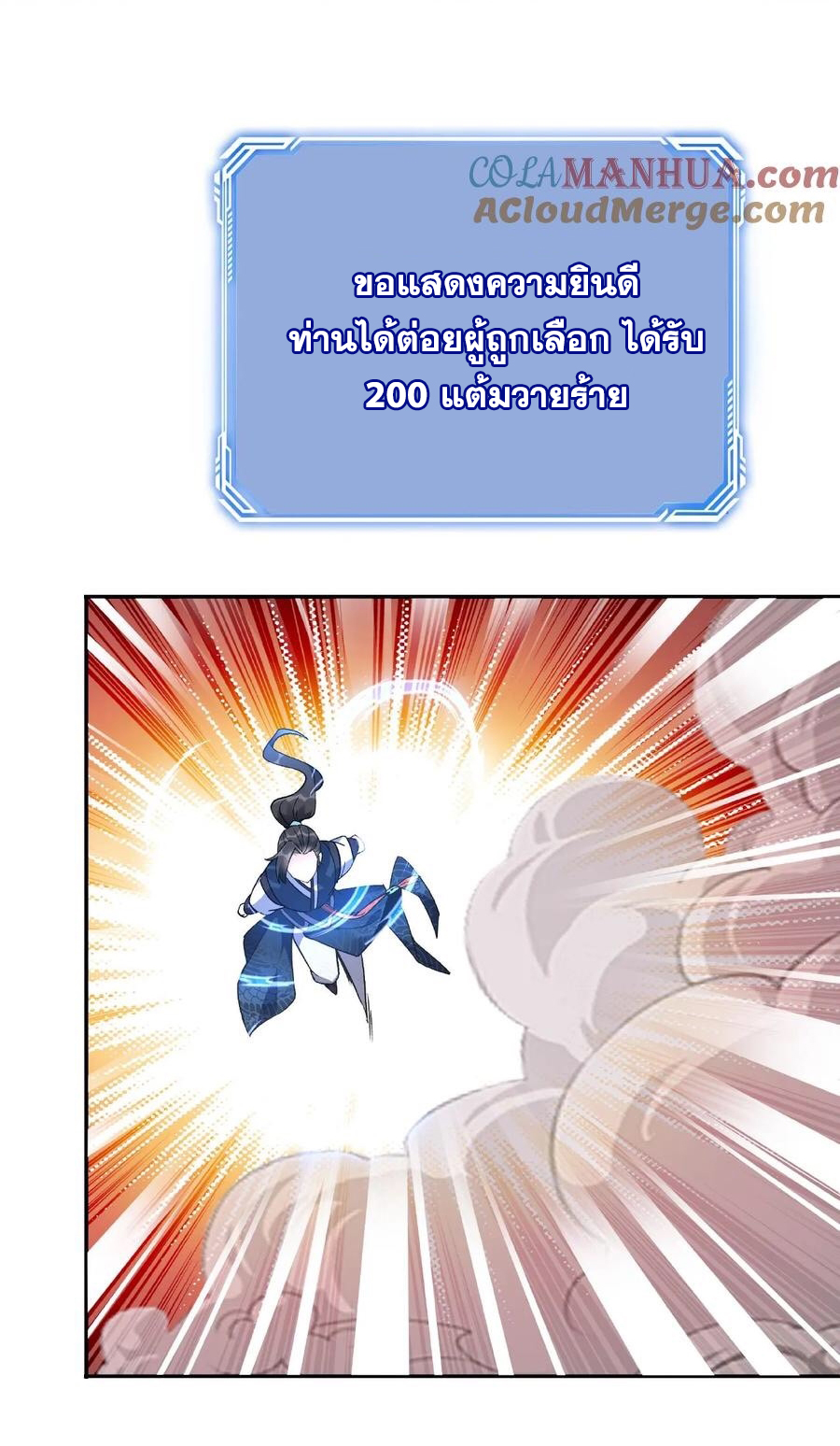 The Villain of Destiny วายร้ายแห่งโชคชะตา! ตอนที่ 14 หน้า 26