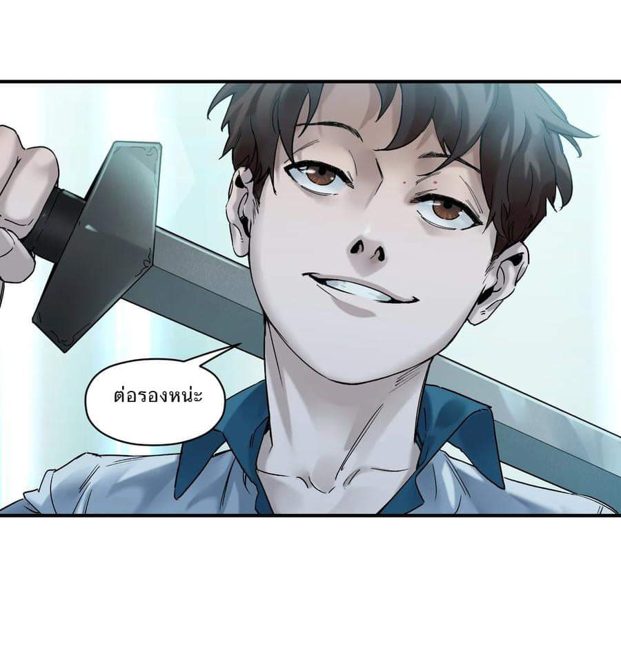 การกลับมาของวายร้าย ตอนที่ 21 หน้า 14