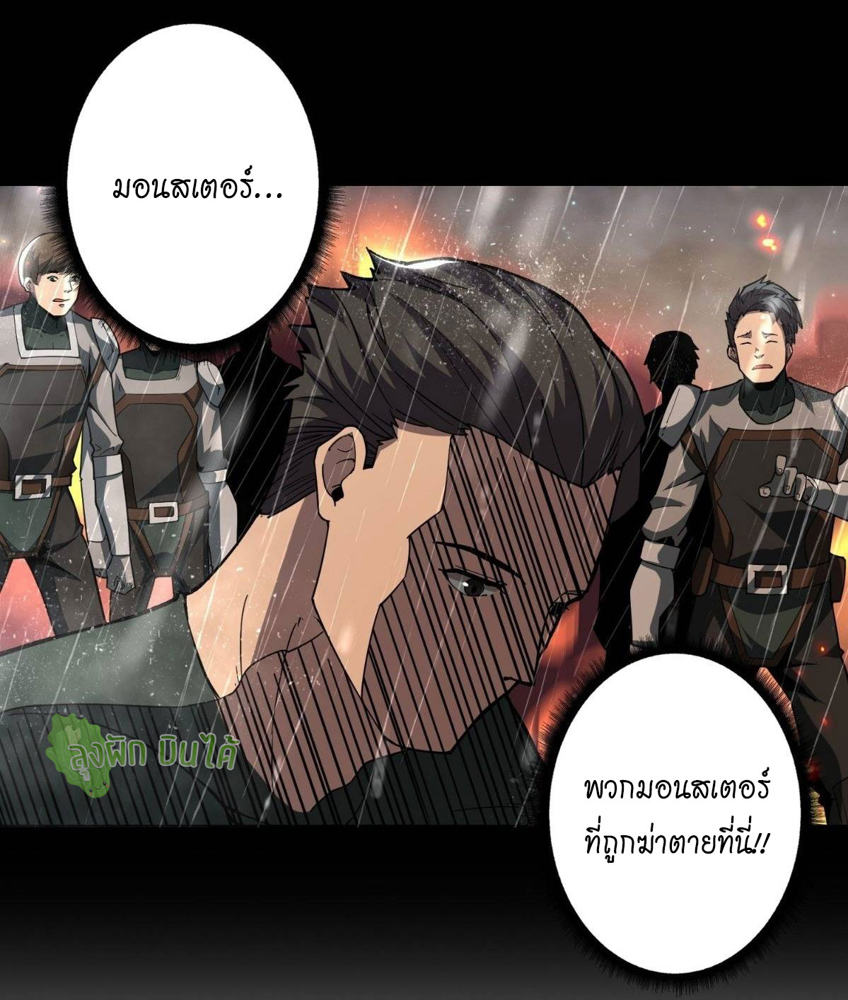 (ชนจีน) IT STARTS WITH A KINGPIN ACCOUNT - จุติจอมราชัน ตอนที่ 49 หน้า 20