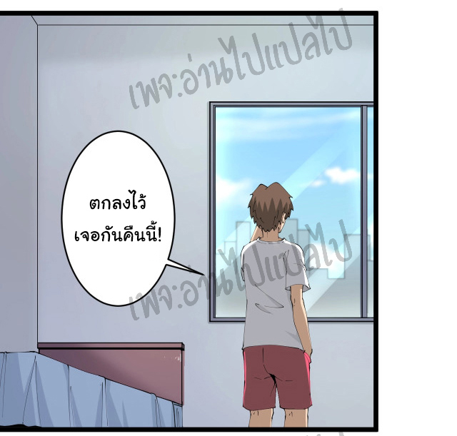 Sanjie Taobao Store ระบบร้านค้าเทพเจ้า ตอนที่ 69 หน้า 17