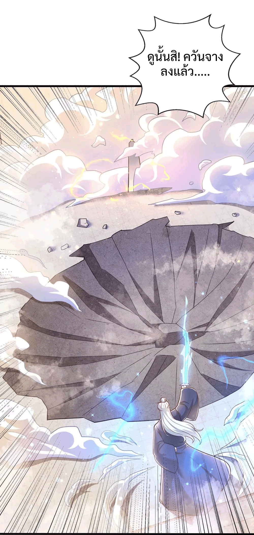One Step Toward Freedom ตอนที่ 302 หน้า 39