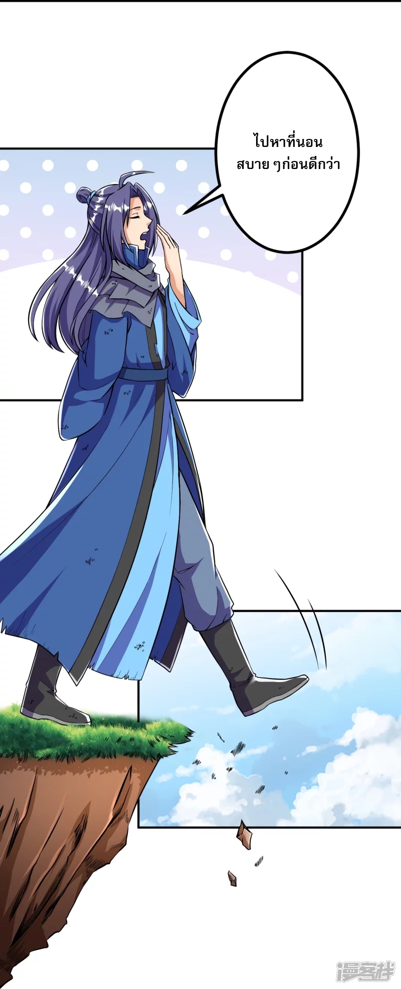 ผู้ขัดเกลาร่างกายที่แข็งแกร่งที่สุดในประวัติศาสตร์ ตอนที่ 13 หน้า 24