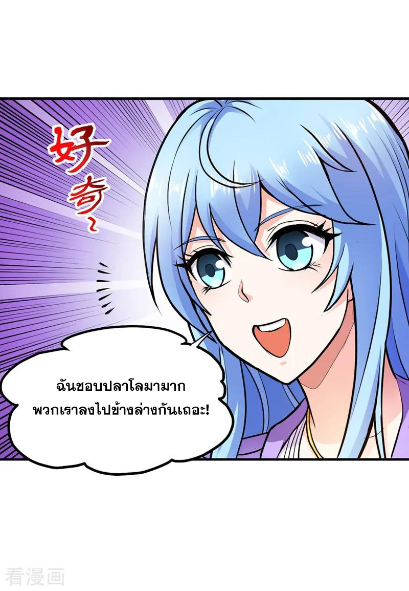 สุดยอดหมอเกรียน แห่งนคร ตอนที่ 111 หน้า 17
