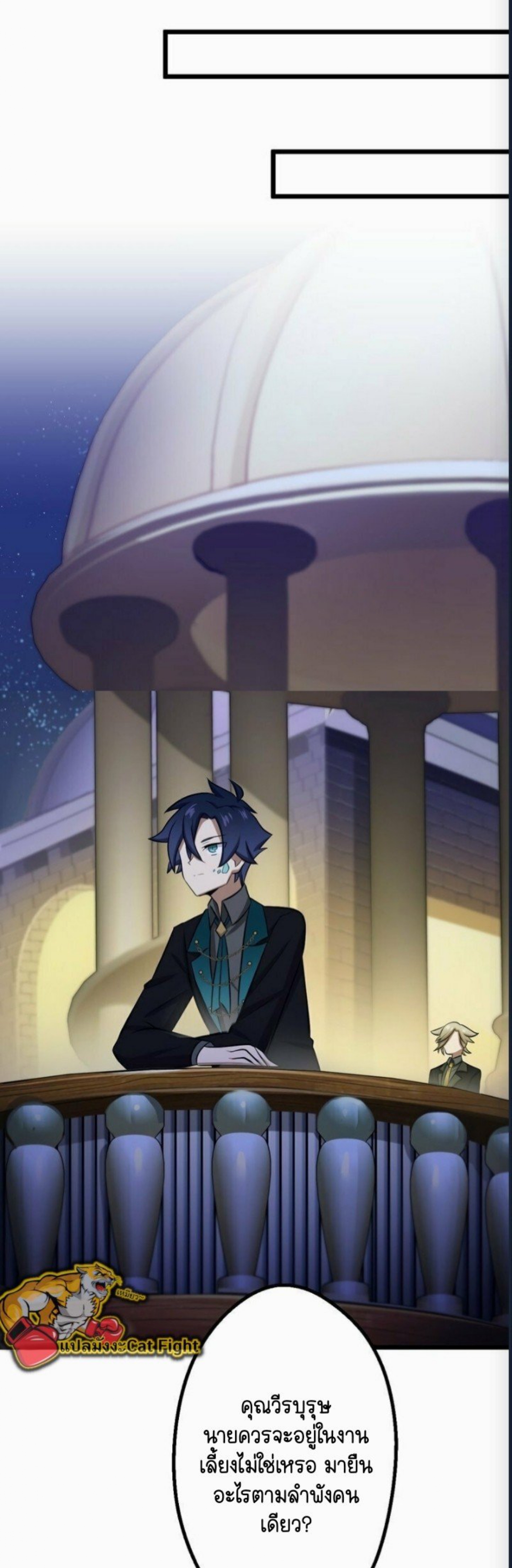 ฉันกลับชาติมาเกิดใหม่เป็นก็อบลินระดับ SSS ตอนที่ 42 หน้า 36