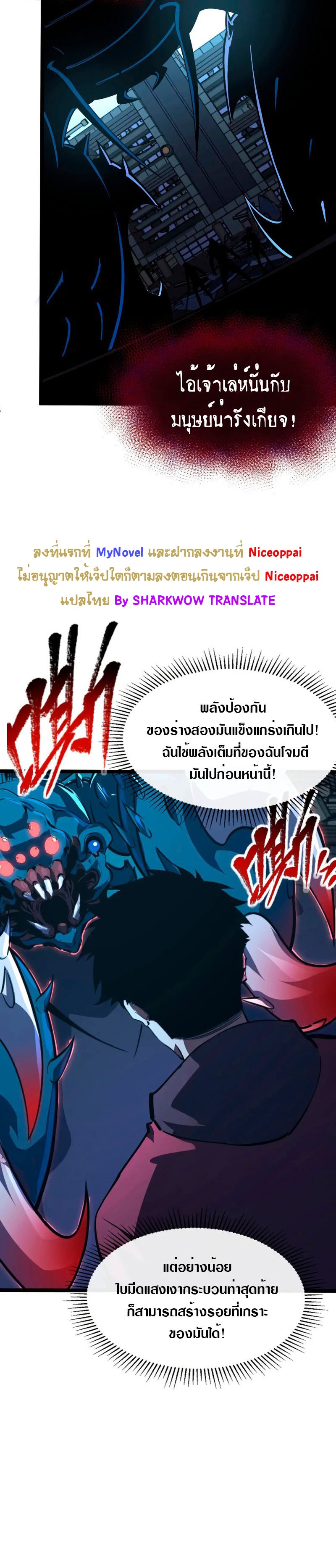Rise From The Rubble |  เศษซากวันสิ้นโลก ตอนที่ 117 หน้า 3