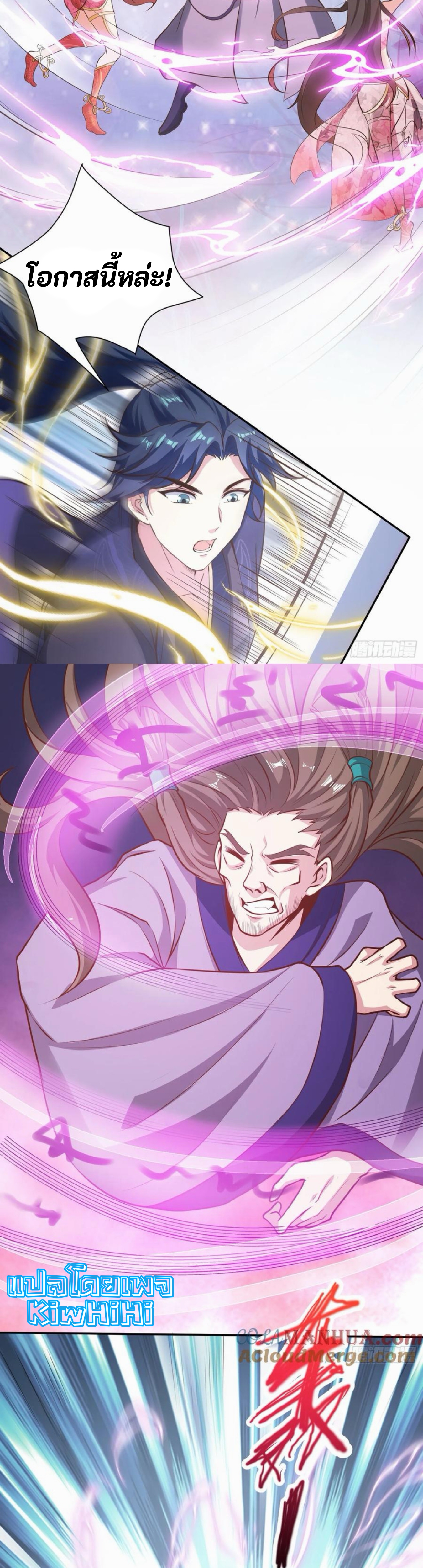 จักรพรรดิอมตะระบบลงชื่อเข้าใช้ ศิษย์พี่สาวทั้งเจ็ดจะพาข้าโบยบิน ตอนที่ 3 หน้า 29