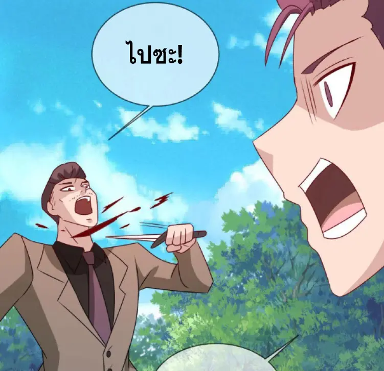 วิหารเทพสวรรค์ ตอนที่ 7 หน้า 52