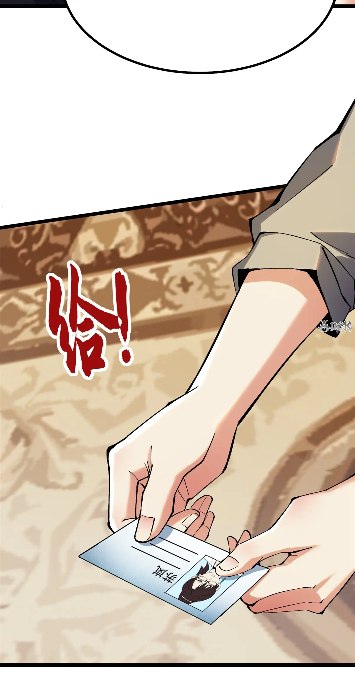 ไม่อยากเรียนทักษะ แห่งคำสาปเลย! ตอนที่ 31 หน้า 51