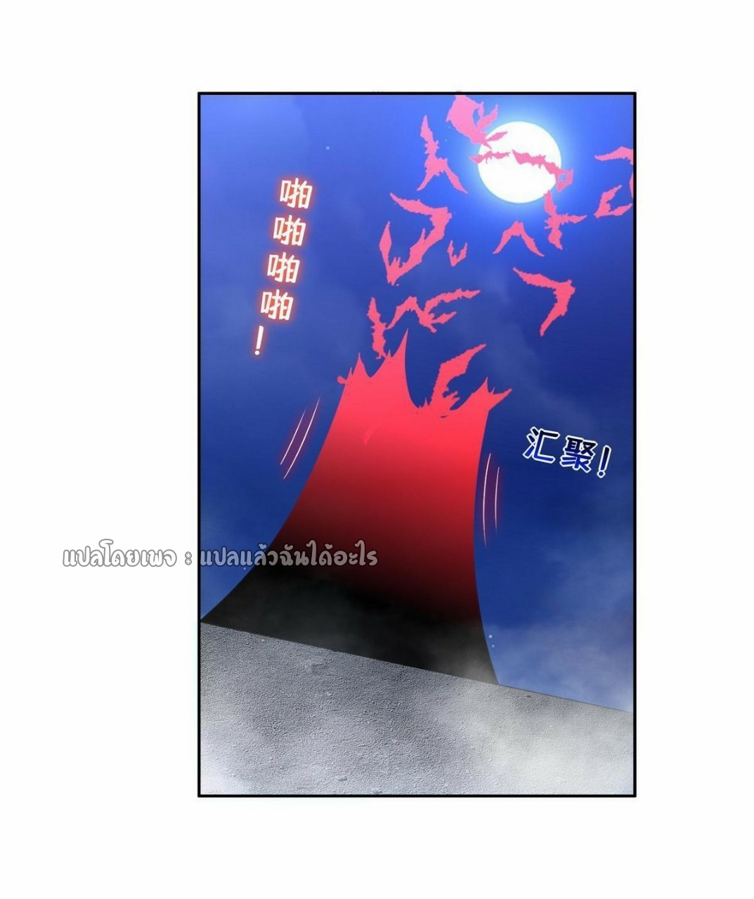 การเกิดใหม่ของพระเจ้ากับระบบผลาญเงินสุดกาว ตอนที่ 128 หน้า 9