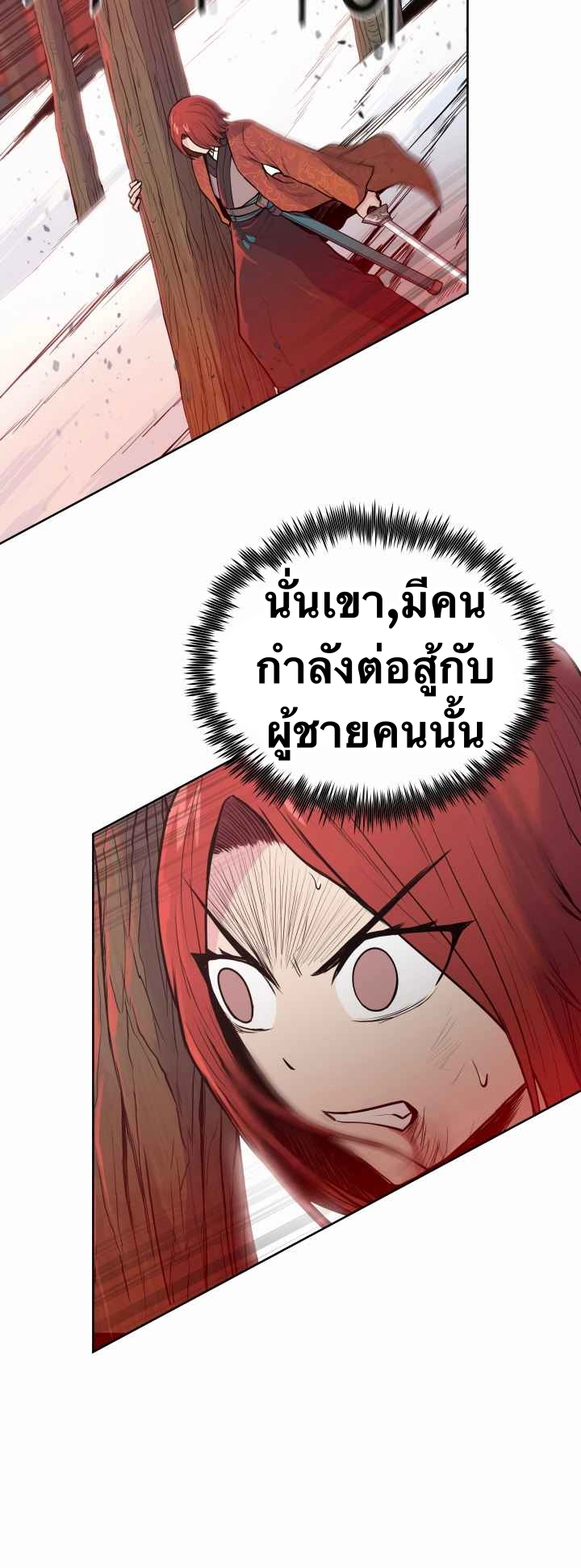 The God Of War ตอนที่ 30 หน้า 29