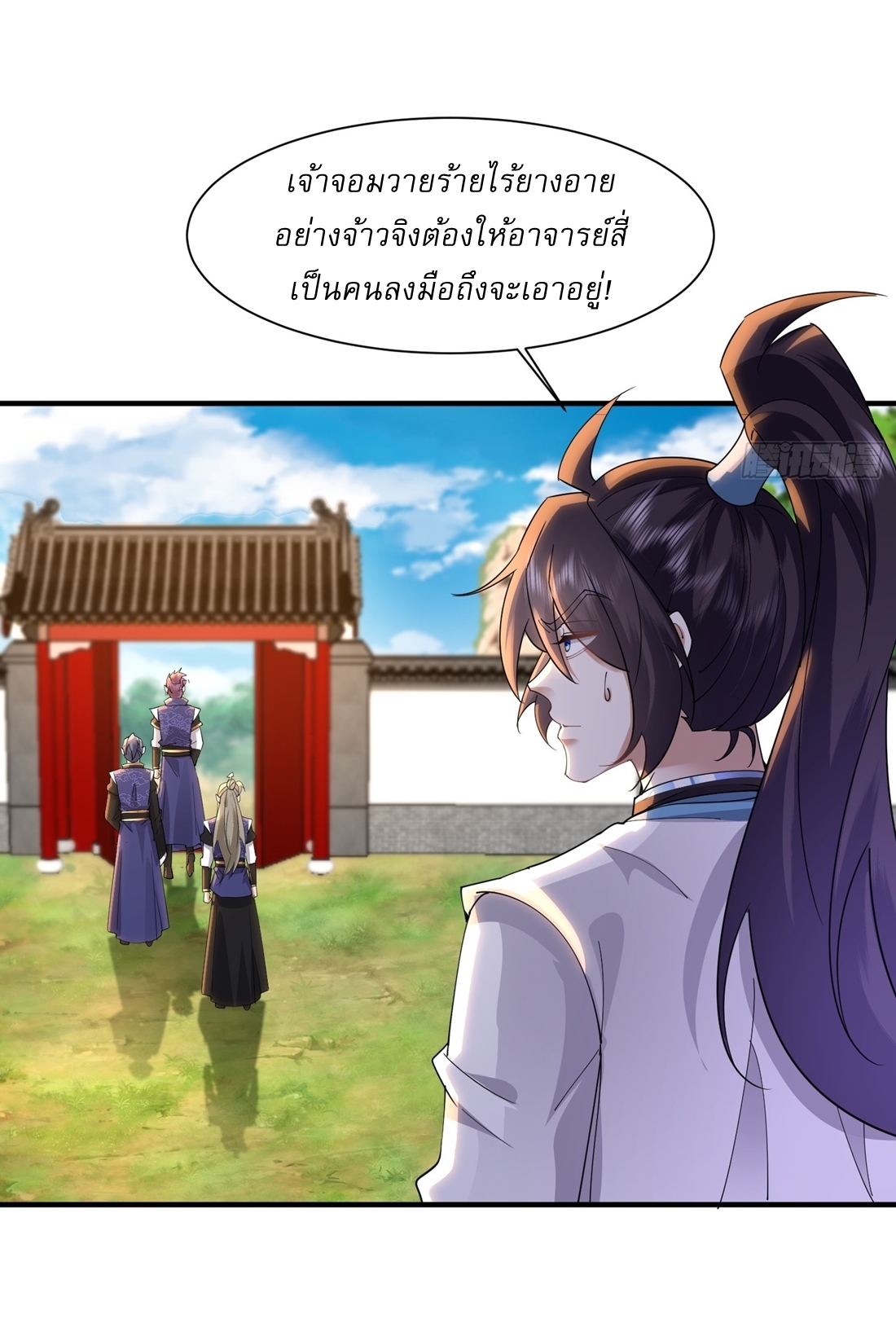 As An Immortal, I Only Practice Forbidden Arts เซียนอย่างข้า ฝึกเพียงเคล็ดวิชาต้องห้ามเท่านั้น! ตอนที่ 30 หน้า 14