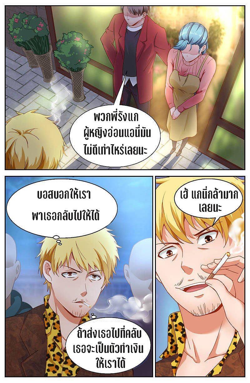 I Have a Mansion in the Post-apocalyptic World ตอนที่ 52 หน้า 11