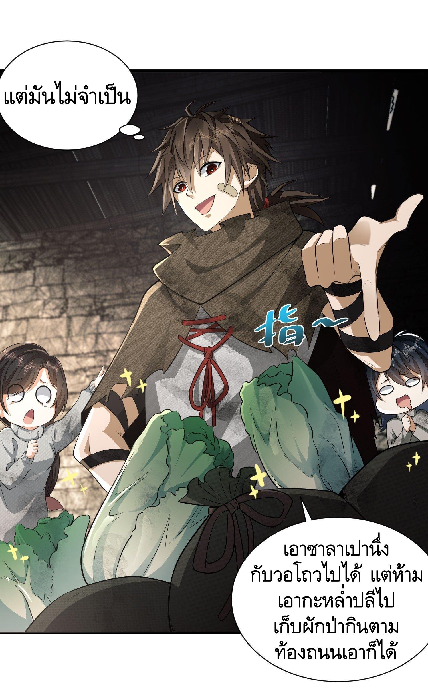 THE FIRST ORDER ตอนที่ 51 หน้า 17