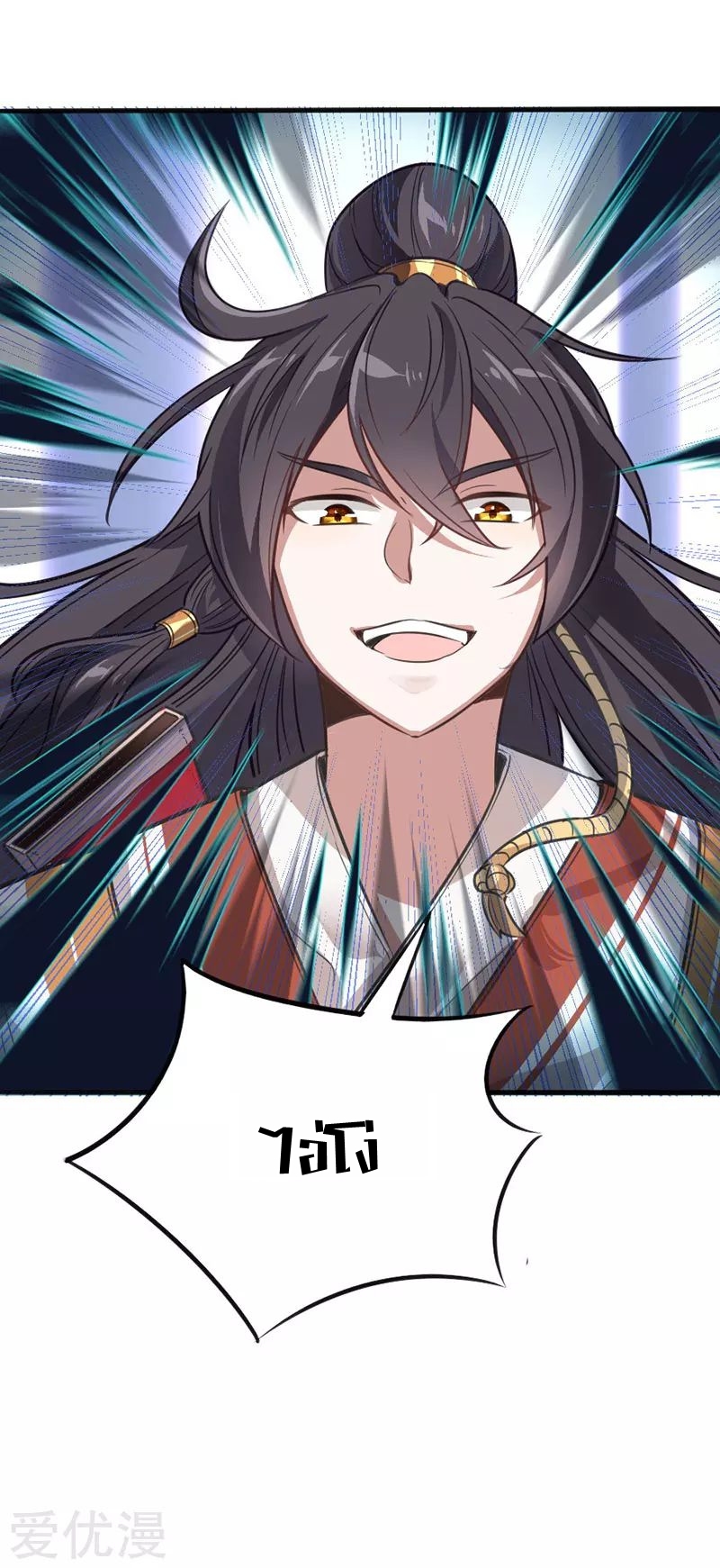 การกลับมาของจักพรรดิ์ ตอนที่ 5 หน้า 19