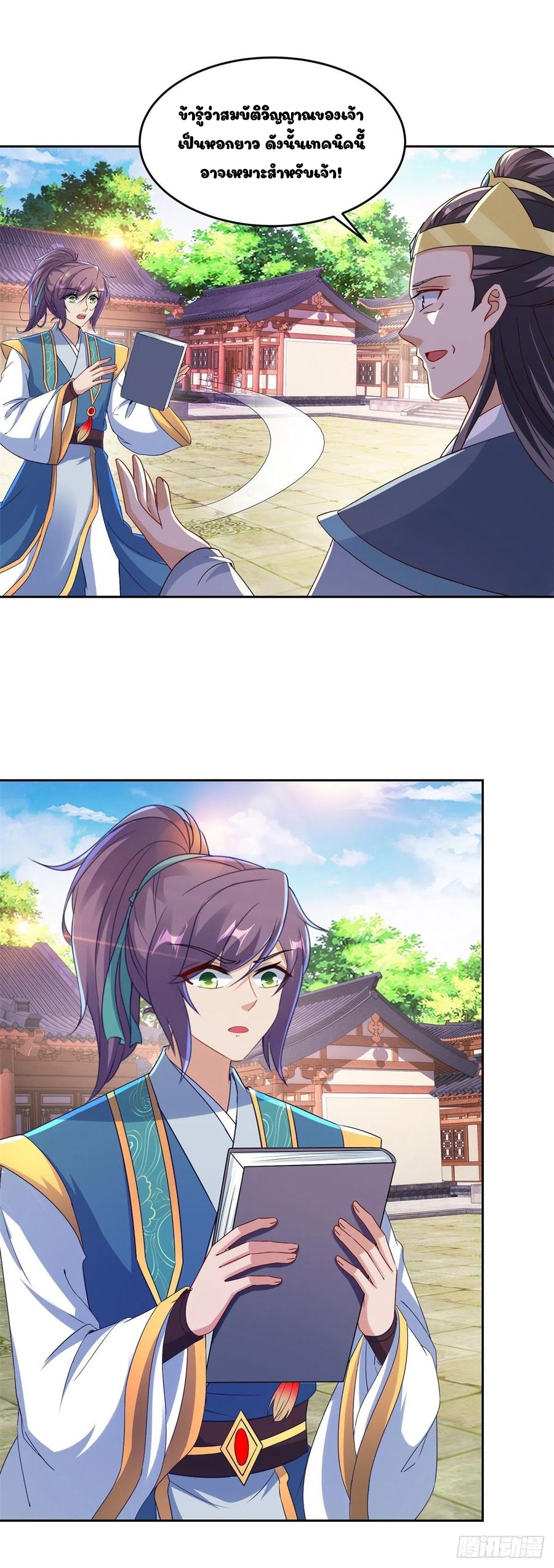 จักรพรรดิวิญญาณศักดิ์สิทธิ์ (ทันจีน) ตอนที่ 115 หน้า 14