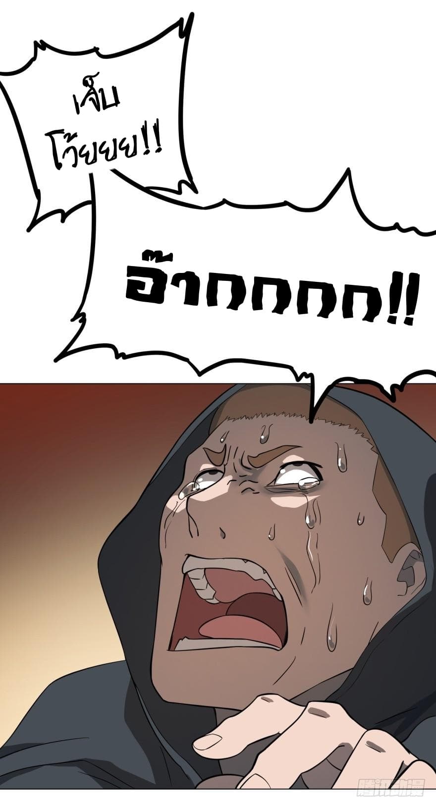 List of villains ตอนที่ 12 หน้า 27