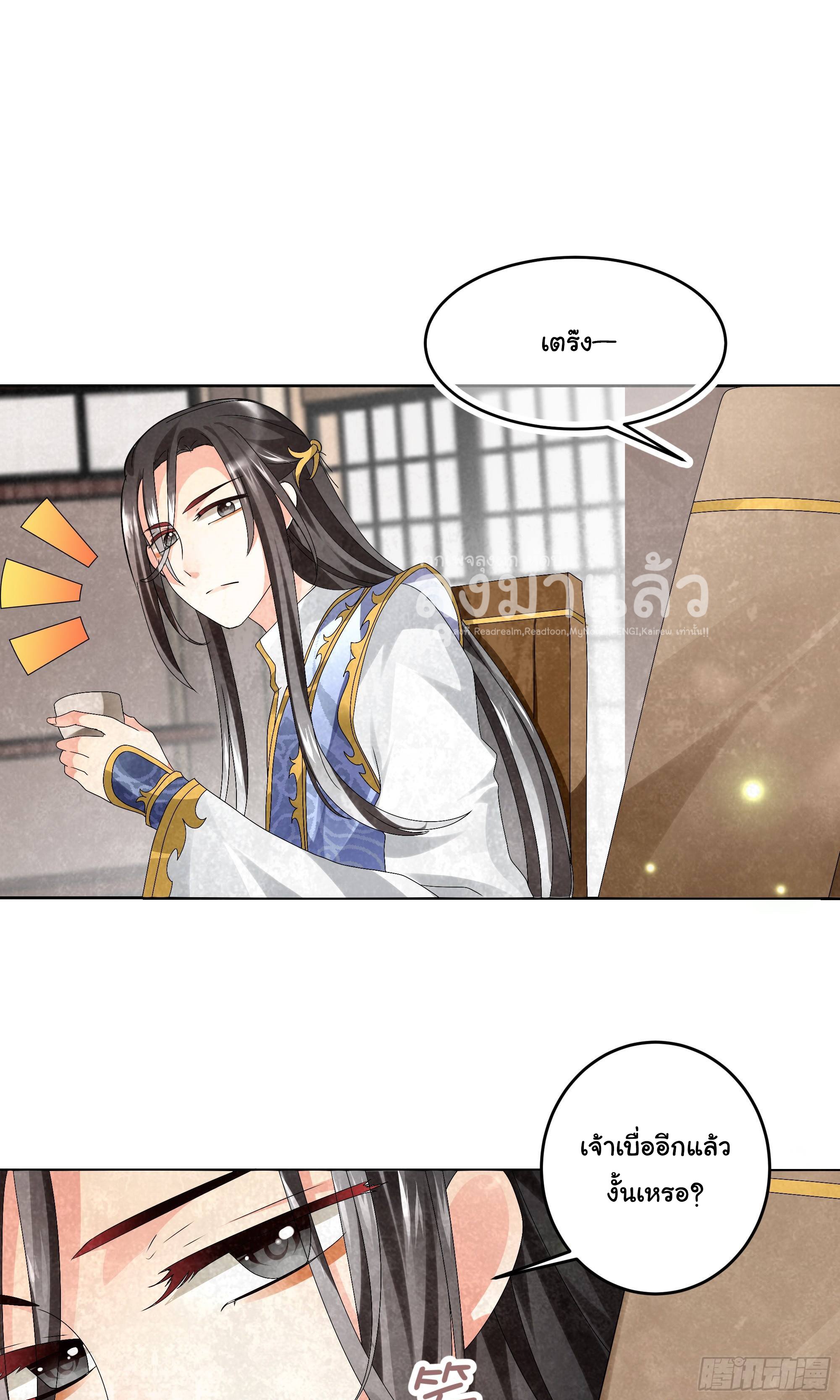 บันทึกท่วงทํานองโบราณ ตอนที่ 5 หน้า 19