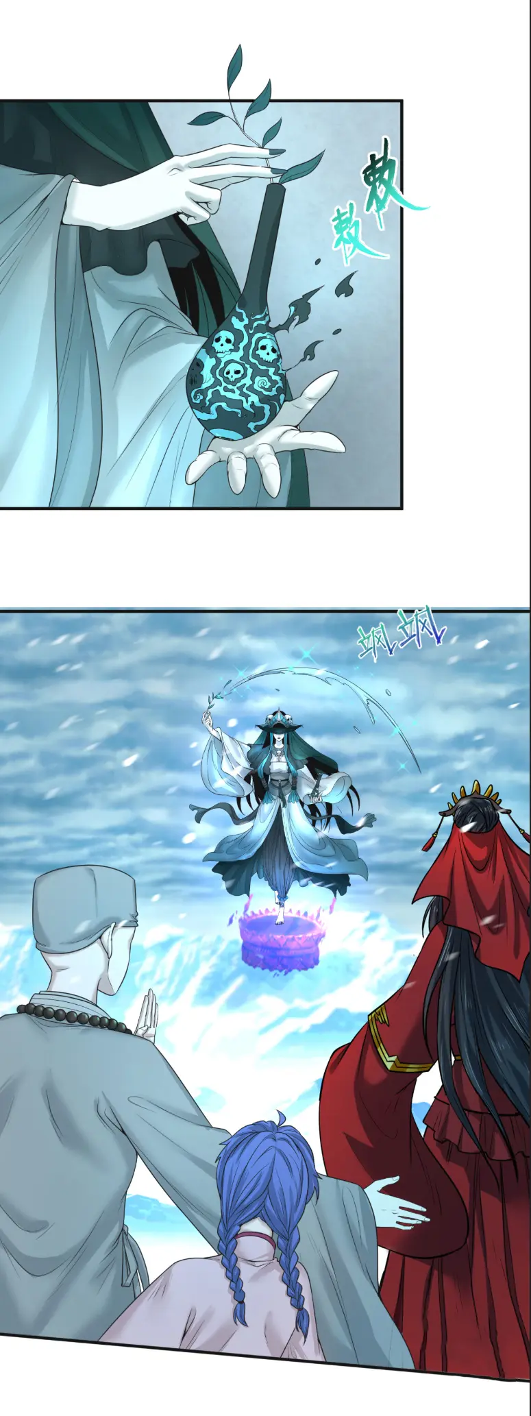 Junior Brother Demon Sovereign is too devoted ตอนที่ 147 หน้า 17