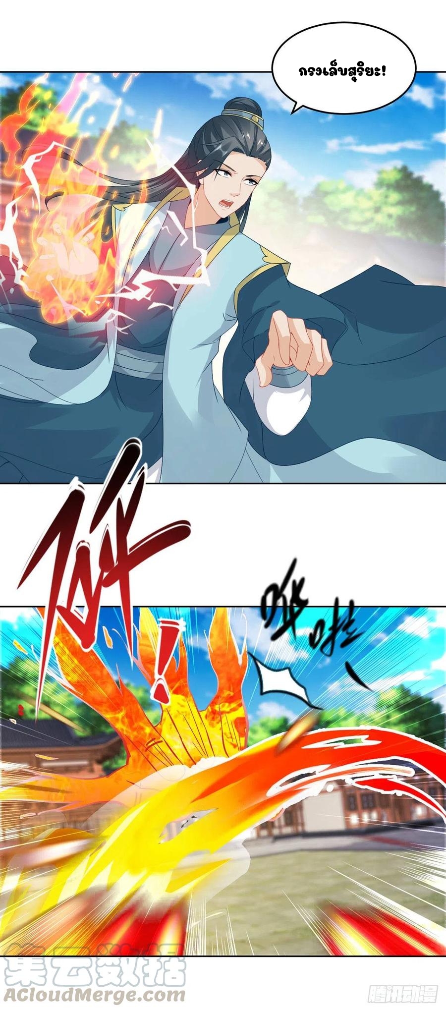 จักรพรรดิวิญญาณศักดิ์สิทธิ์ (ทันจีน) ตอนที่ 77 หน้า 13