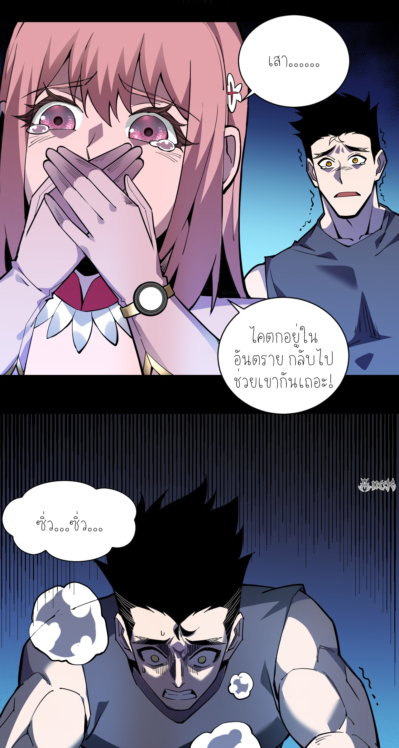 เจ้าแห่งกงล้อแห่งโชคชะตา ตอนที่ 4 หน้า 31