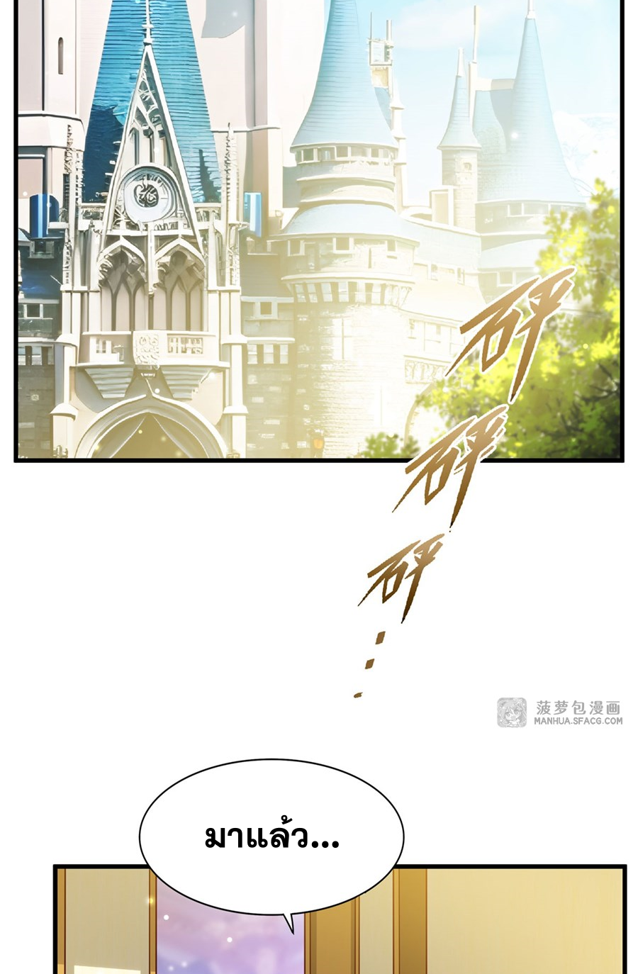 Shut Up, Evil Dragon! I don't want to raise a child with you anymore ตอนที่ 13 หน้า 36