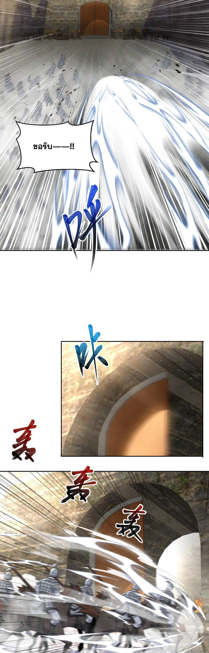 ข้ามีระบบที่สามารถอัญเชิญเทพและปีศาจได้ ตอนที่ 63 หน้า 28