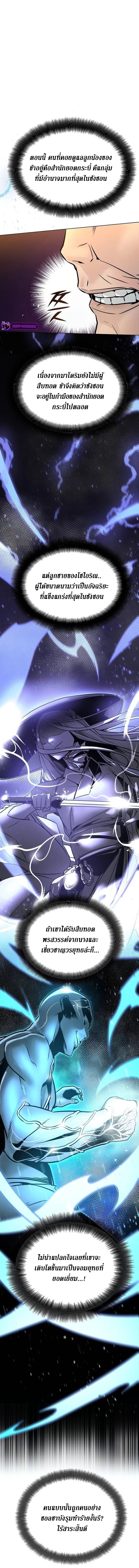 The mysterious world's greatest martial artist little prince ตอนที่ 5 หน้า 9
