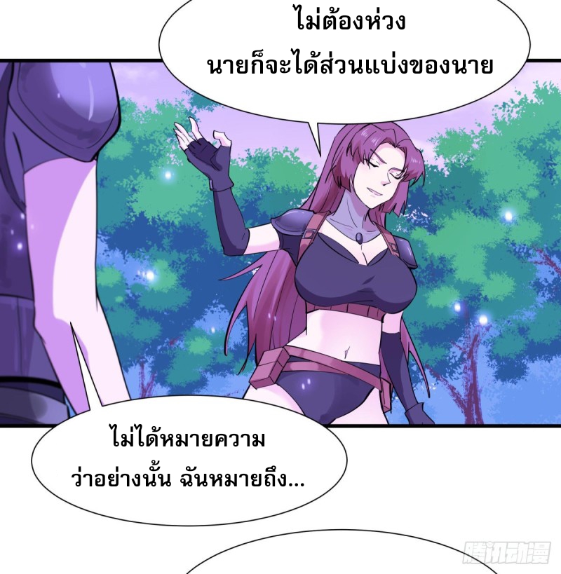 Rebirth City Deity - การเกิดใหม่ของเทพเซียนแห่งนคร ตอนที่ 20 หน้า 24