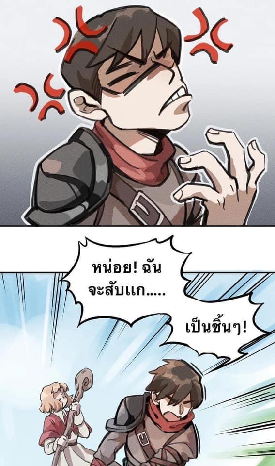 หลุดเข้ามาในเกมกลายเป็นมอนสเตอร์ที่อ่อนแอที่สุดสะงั้น ตอนที่ 3 หน้า 10