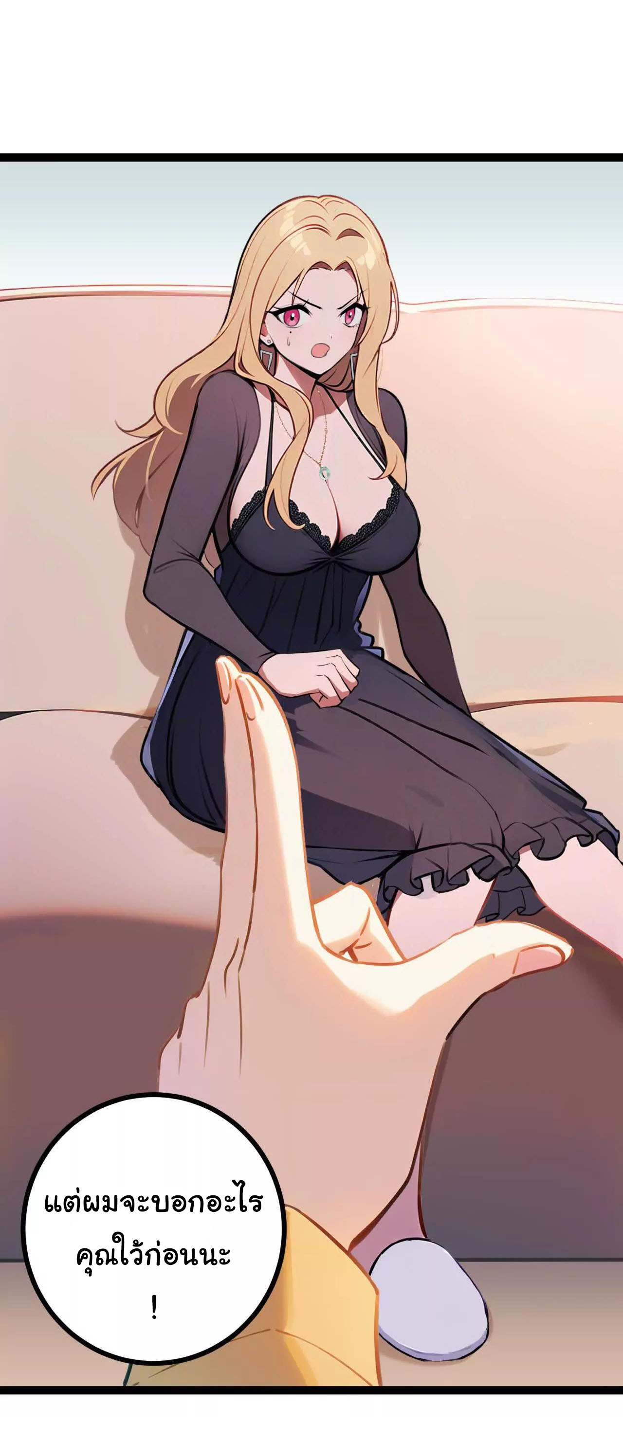 ฉันนี่แหละคือราชาฮวงจุ้ย ตอนที่ 3 หน้า 39