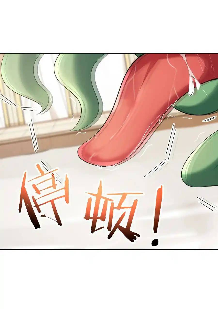 My Harem Is Entirely Female Demon Villains ตอนที่ 4 หน้า 25