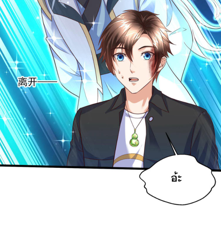 หมอเทพชนบท ตอนที่ 2 หน้า 36