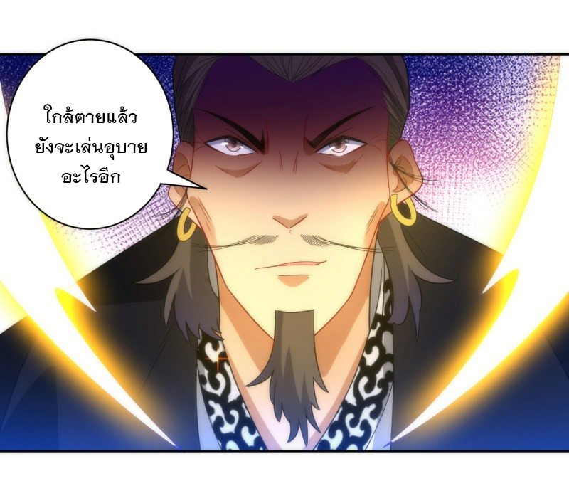 ข้ารับใช้ชั้นหนึ่ง ตอนที่ 69 หน้า 4