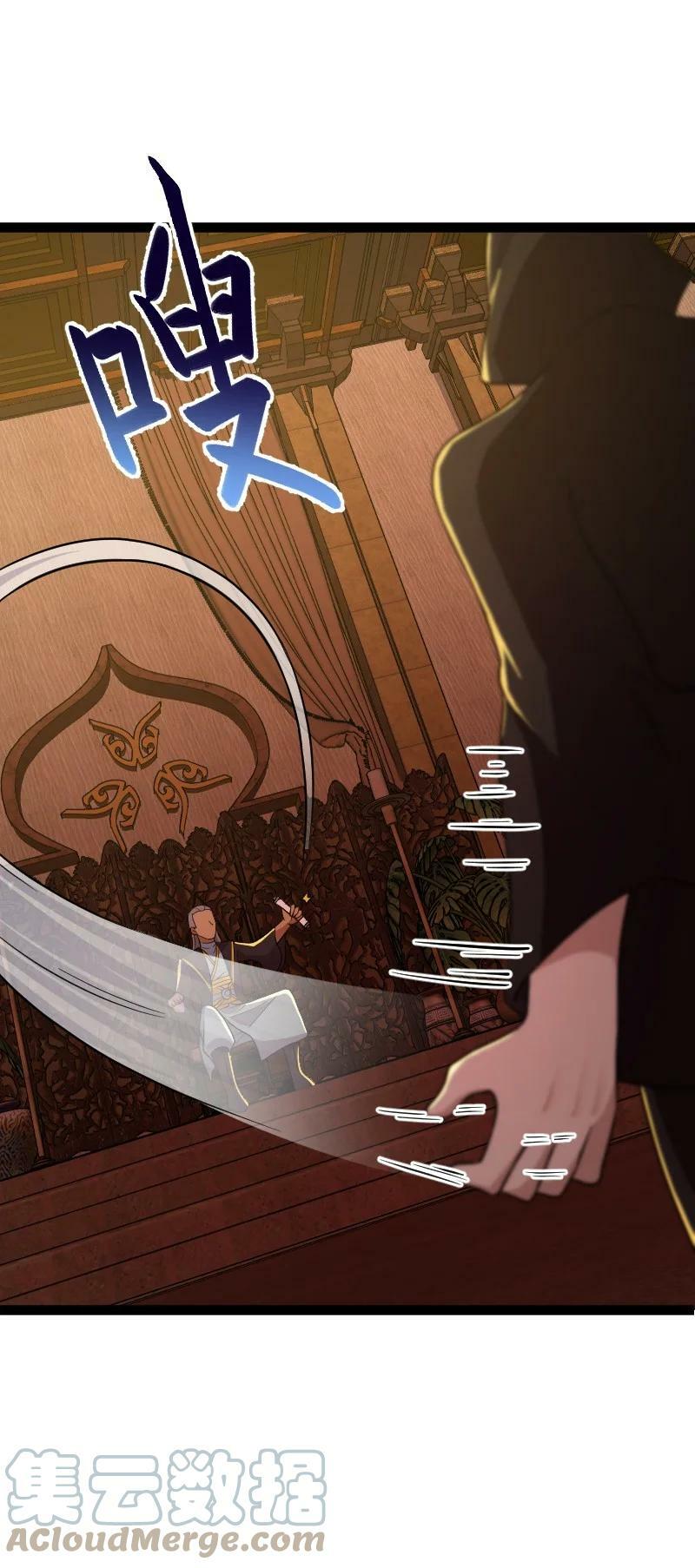 ชีวิตอันสันโดษของจักพรรดิ์หลินเกอ ตอนที่ 202 หน้า 34