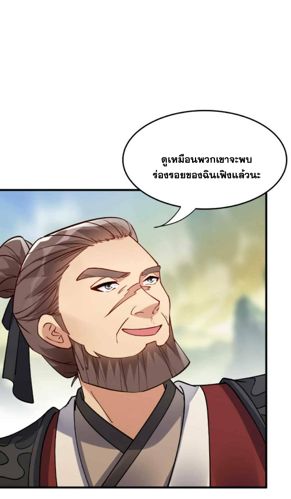 The Villain of Destiny วายร้ายแห่งโชคชะตา! ตอนที่ 28 หน้า 5