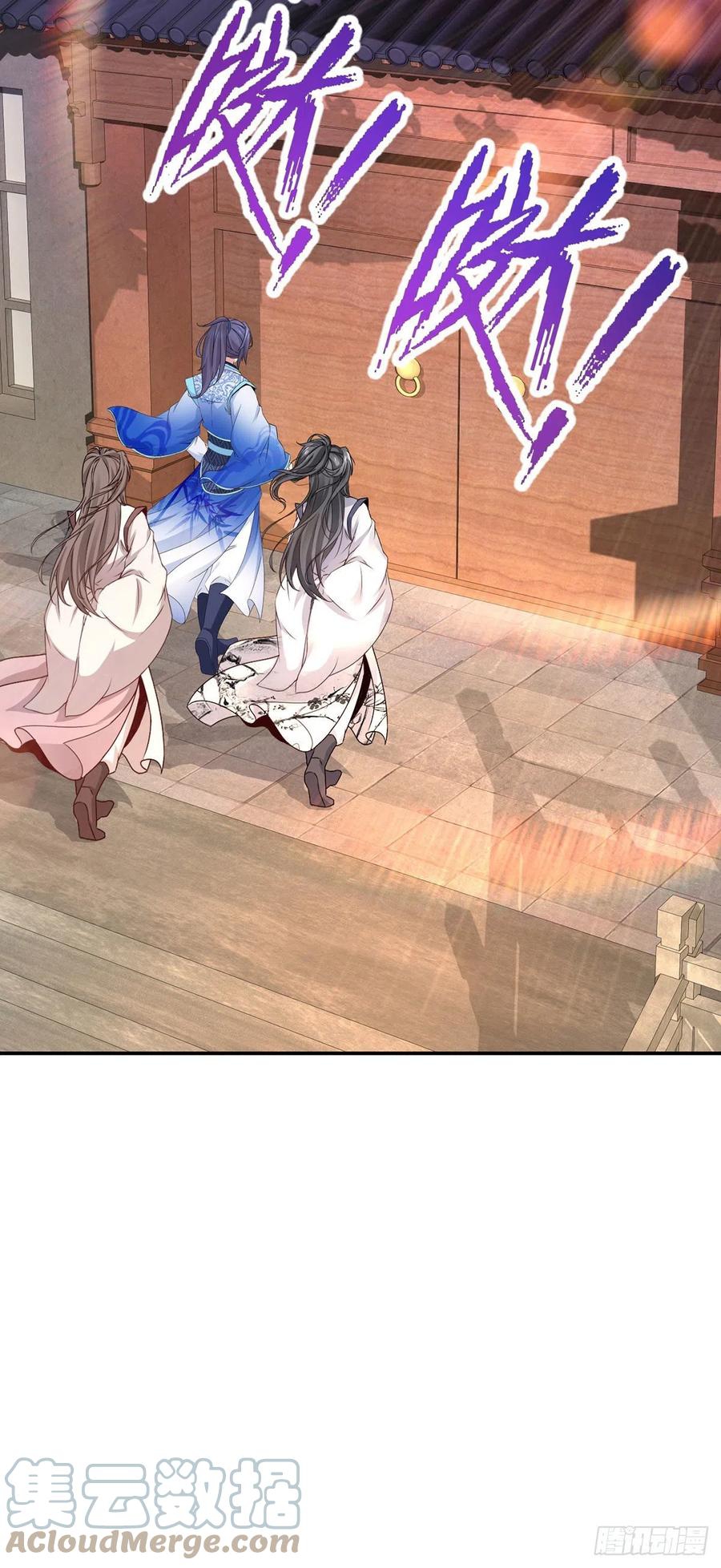 จักรพรรดิวิญญาณศักดิ์สิทธิ์ (ทันจีน) ตอนที่ 226 หน้า 25