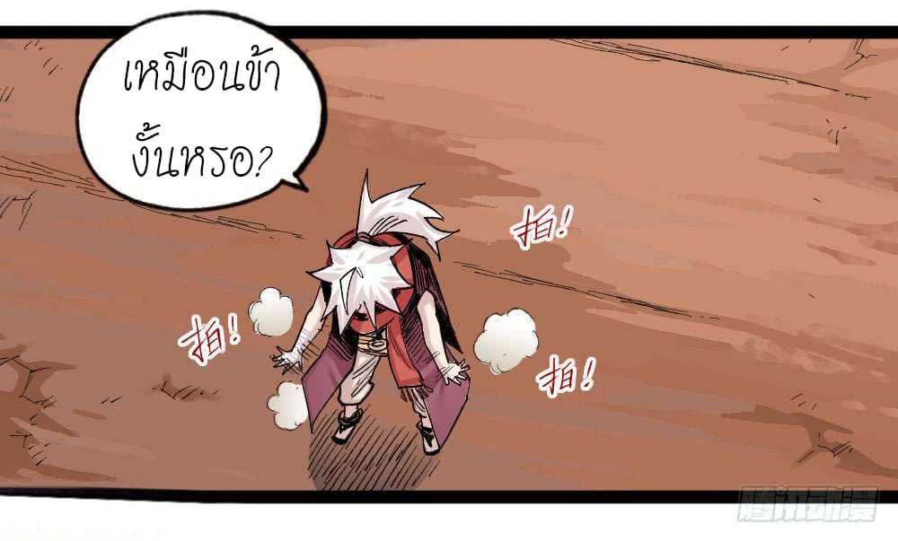 The doctor's Supremacy ตอนที่ 37 หน้า 44