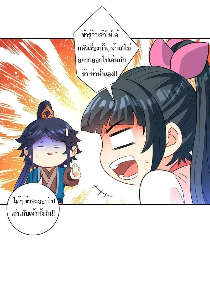 ข้ารับใช้ชั้นหนึ่ง ตอนที่ 39 หน้า 32