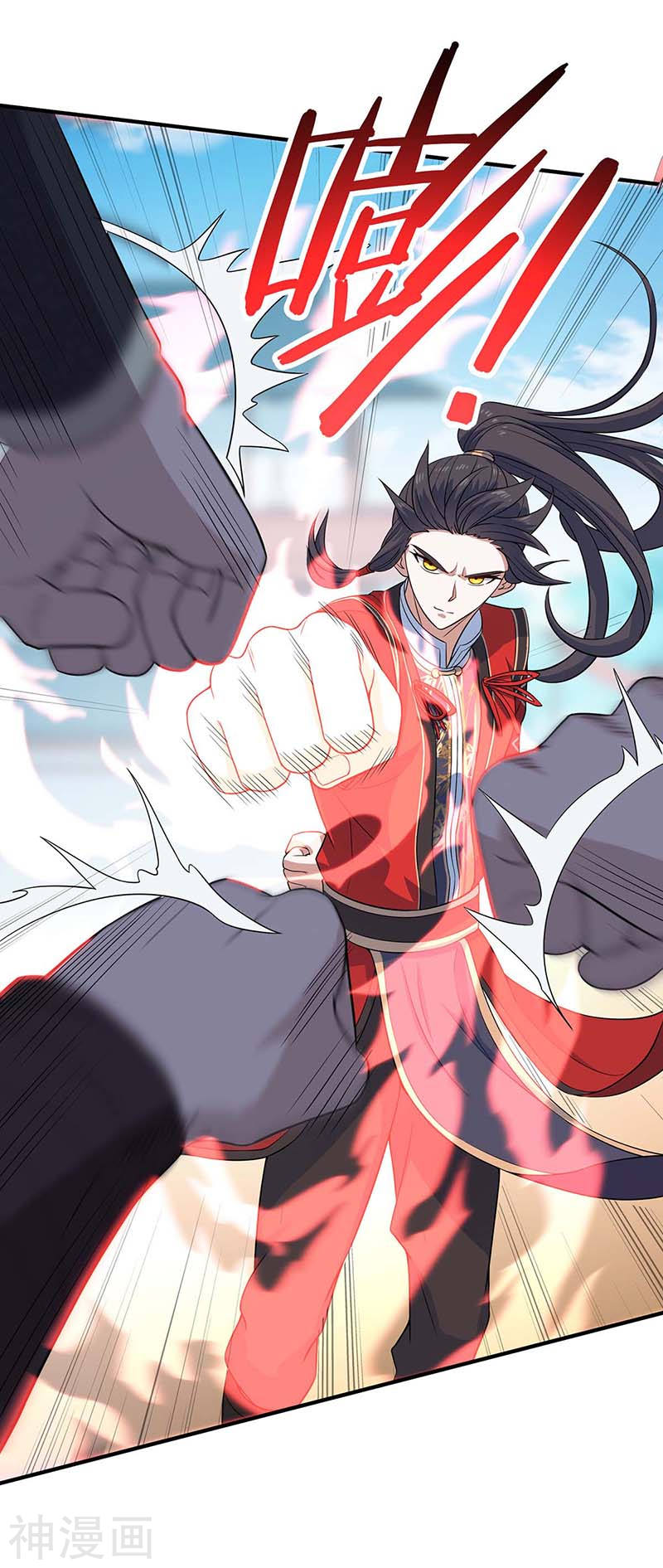 การกลับมาของจักพรรดิ์ ตอนที่ 105 หน้า 12