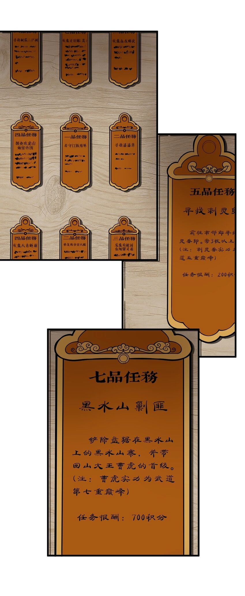 ระบบกลืนกินขั้นสุดยอด ตอนที่ 36 หน้า 4